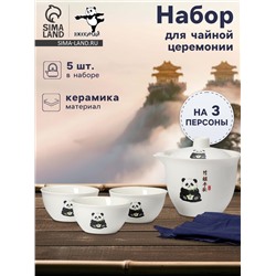Набор для чайной церемонии ДЖЕКИЧАЙ «Панда», 5 предметов, на 3 персоны, чашка 50 мл, чайник 120 мл, керамика, белый