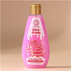 Гель для душа URAL LAB, 200 мл, аромат ягодного коктейля
