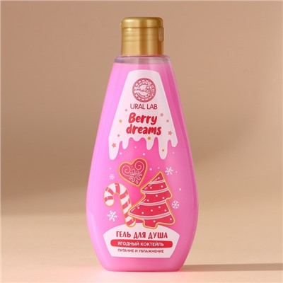 Гель для душа URAL LAB, 200 мл, аромат ягодного коктейля