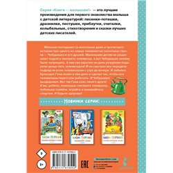 АСТ Успенский Э.Н. "Мои первые сказки про Чебурашку"