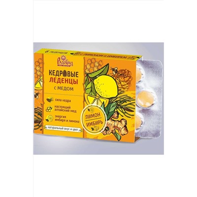 Леденцы медово-кедровые с лимоном и имбирём 6*3,2г ЭКОПРОДУКТЫ, 1189578