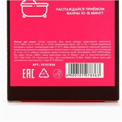 Жемчуг для ванны "Секс бомбе", 100 гр, аромат дикая вишня