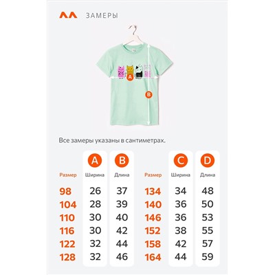 Футболка для девочки Happyfox