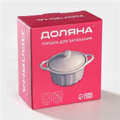 Горшок из жаропрочной керамики для запекания Доляна «Массимо», 20×15×7.5×11.5 см, цвет синий