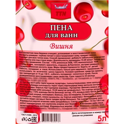 Пена для ванн TITAN вишня, 5 л