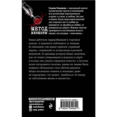 Эксмо Галина Романова "Без крестной феи"