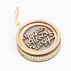 Ёлочная игрушка новогодняя «Чудес», d=7.5 см