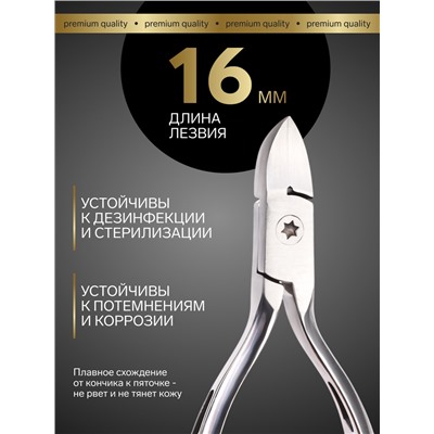Кусачки педикюрные «Premium», скрытая пружина, 13 см, длина лезвия-16 мм