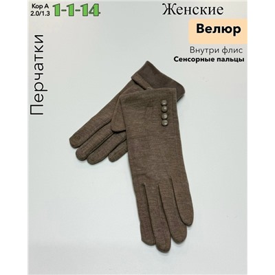 Перчатки #23107155