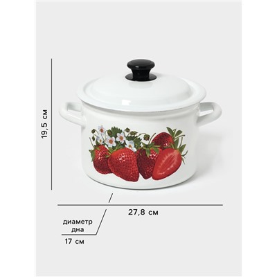 Кастрюля эмалированная, 4 л, d=21.3 см, с крышкой, цилиндрическая, белая