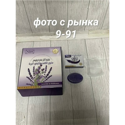 Мыло #23312065
