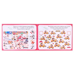 IQ игры с наклейками. Большая стройка. 4-7 лет