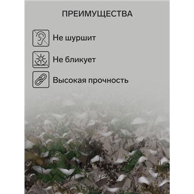 Сетка маскировочная, 6×3 м, двухслойная, с завязками, песочно-зелёная, Greengo