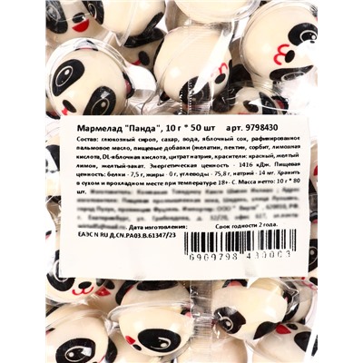 Мармелад «Панда», набор, 10 г × 50 шт.