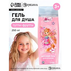 Гель для душа детский, 250 мл, аромат тутти-фрутти, ВИНКС
