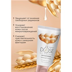 Фитокрем для лица «Зимний уход» Dose of Nature