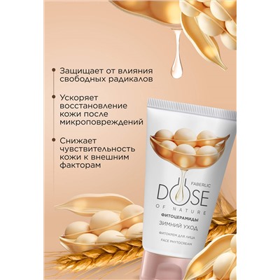 Фитокрем для лица «Зимний уход» Dose of Nature