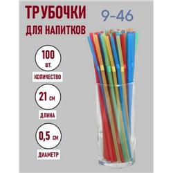 Артикул #23321144