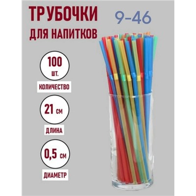 Артикул #23321144