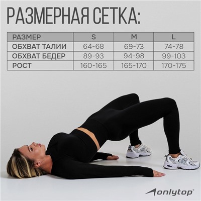 Легинсы спортивные, р. L, цвет чёрный