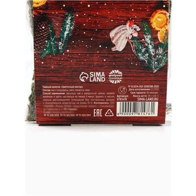 Чай новогодний «Сказочного Нового года», 50 г