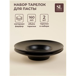 Тарелки для пасты SL Home «Дарк», 160 мл, d=21.8 см, набор 2 шт., фарфор, чёрные