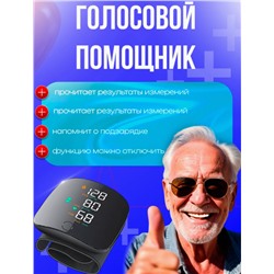 Тонометр с сенсорным экраном и трехцветным дисплеем для измерения на запястье с памятью на двух пользователей