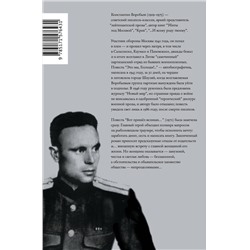 АСТ Константин Воробьев "Вот пришел великан..."