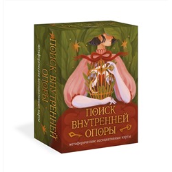 Эксмо Август Ро "Метафорические ассоциативные карты. Поиск внутренней опоры (рабочее)"