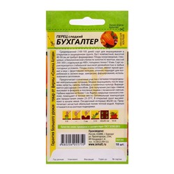 Семена Перец сладкий "Бухгалтер", Сем. Алт, ц/п, 10 шт.