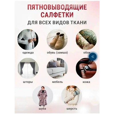 Салфетки #23323579