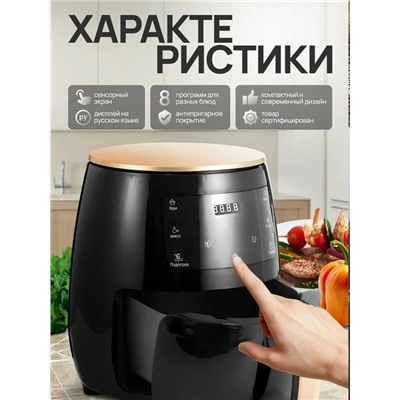 Аэрогриль электрический #23345521