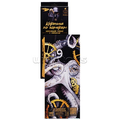 Картина по номерам 35х88 "Панно. Осьминог стимпанк" с поталью (14 цветов)