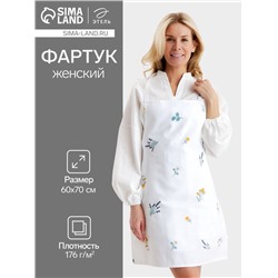 Фартук «Этель. Полевые цветочки», 60×70 см, рогожка 176 г/м², 100% хлопок