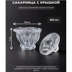 Сахарница #22959088