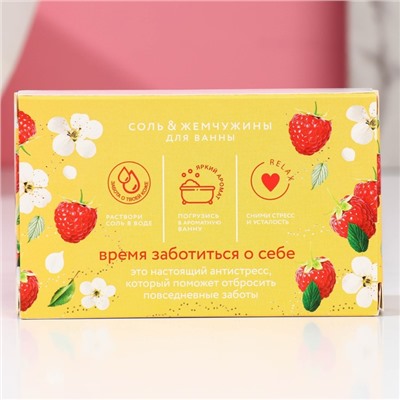 Подарочный набор косметики «Яркой весны!», соль для ванны 100 г и жемчуг для ванны 80 г, Чистое счастье