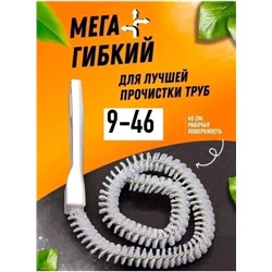 Ершик для прочистки труб #23014452