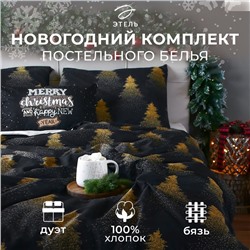 Постельное бельё дуэт «Этель» Golden Christmas, бязь