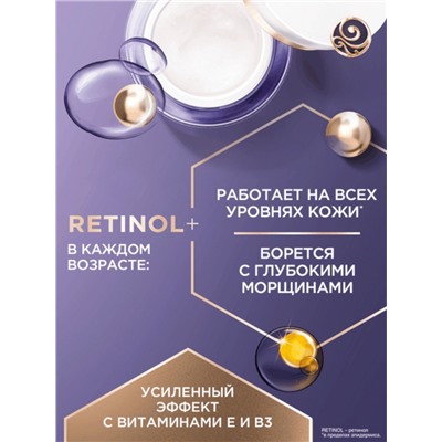 Крем-маска для лица «Черный жемчуг», ночная, с ретинолом 70+, 50 мл