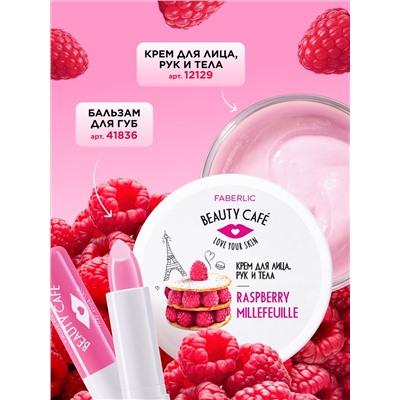 Бальзам для губ «Малиновый мильфей» Beauty Cafe