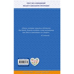 Эксмо Агния Барто "Вовка - добрая душа (ил. И. Егунова)_"