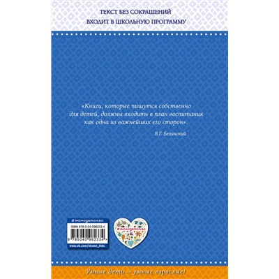 Эксмо Агния Барто "Вовка - добрая душа (ил. И. Егунова)_"