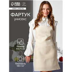 Фартук «Этель» Magnifica, 60×70 см, лён 100%, 180 г/м²