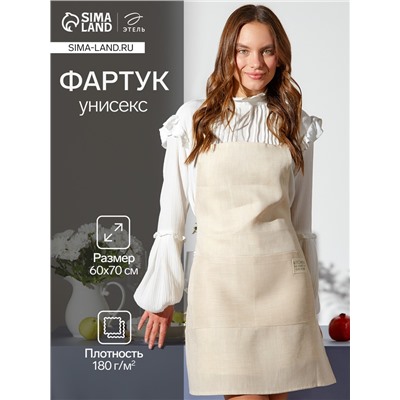 Фартук «Этель» Magnifica, 60×70 см, лён 100%, 180 г/м²