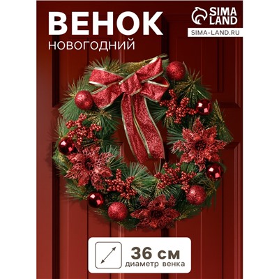 Венок новогодний d=36 см «Зимнее волшебство. Бант», с красными ягодами и цветами