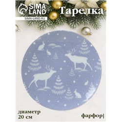 Тарелка новогодняя Добрушский завод «Зимний лес», d=20 см, фарфор, синяя