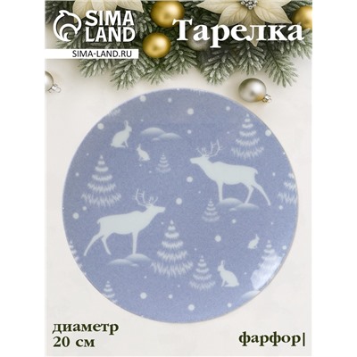 Тарелка новогодняя Добрушский завод «Зимний лес», d=20 см, фарфор, синяя