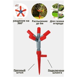 Разбрызгиватель садовый 60178 НАТАЛИ, 1127921