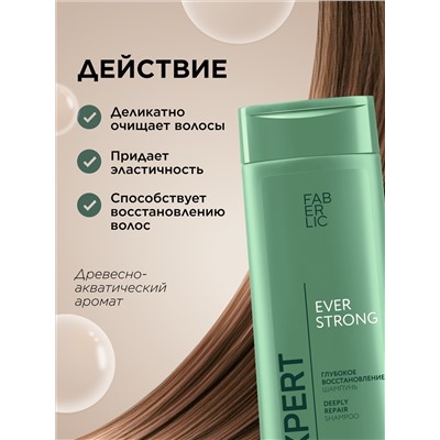 Шампунь «Глубокое восстановление» Expert Hair