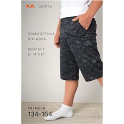 Хлопковые шорты для мальчика Happyfox